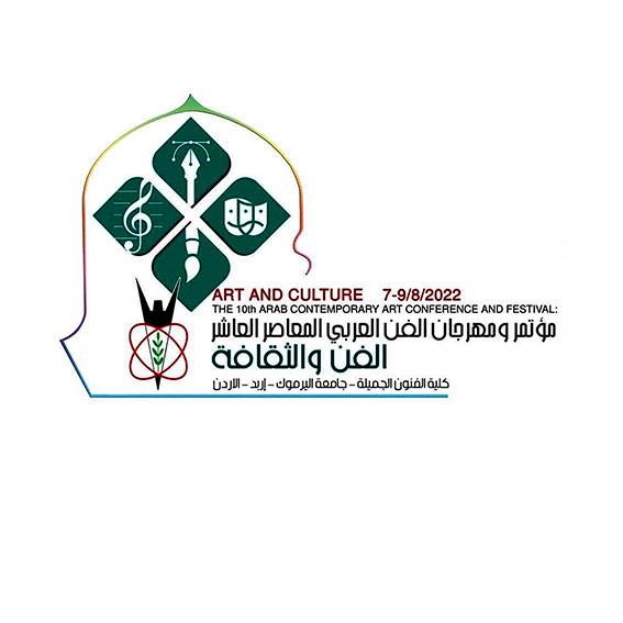  “مؤتمر ومهرجان الفن العربي المعاصر العاشر” في جامعة اليرموك